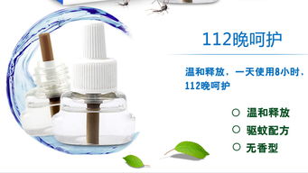 雷達電熱蚊香液 80晚長效防護，贈32晚超值促銷裝，無香無酒精更安心