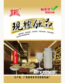 津誠現榨紫薯汁 源自梧州雙龍的健康新選擇，開啟優質招商合作